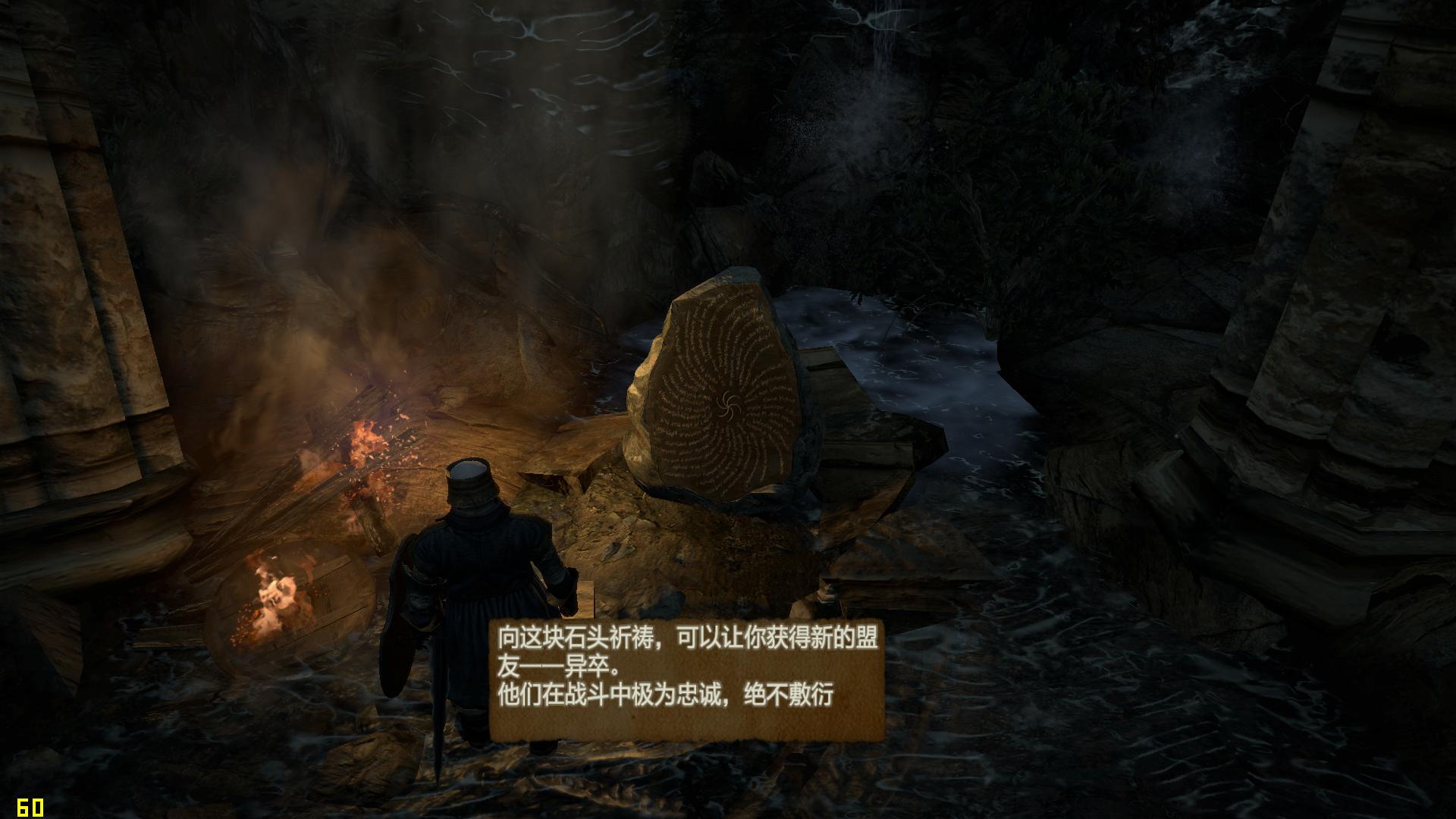 龙之信条:黑暗觉者PC破解版截图2