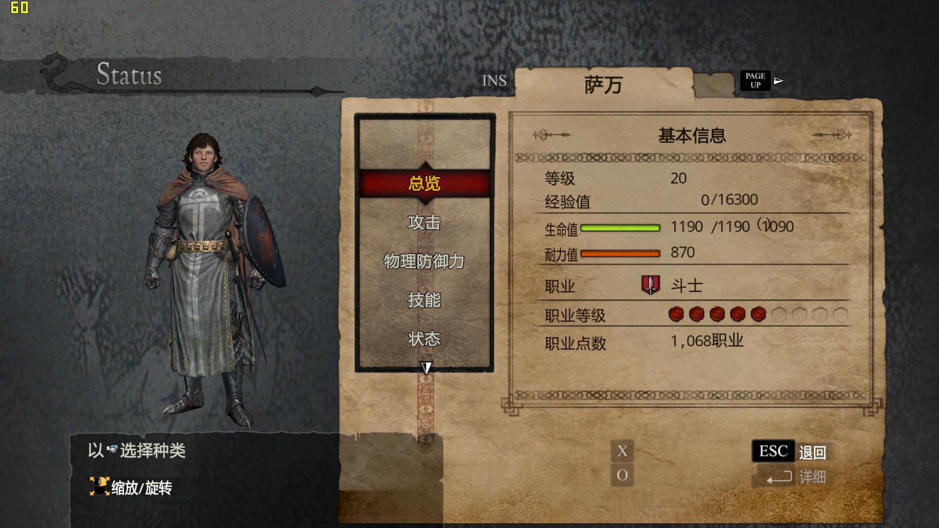 龙之信条:黑暗觉者PC破解版截图3