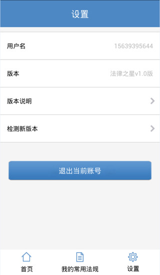 ����֮�ǰ�׿���°�(�շ�App)v1.07��ͼ3