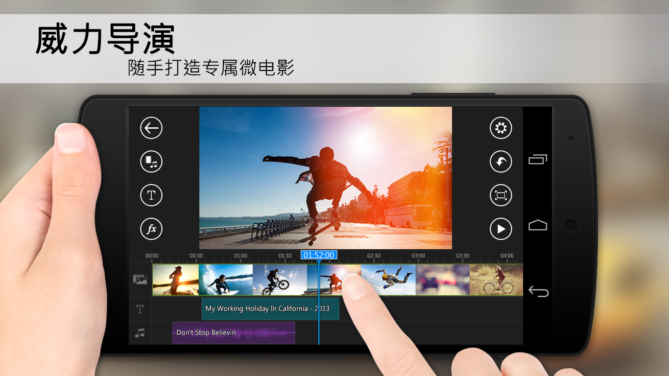 威力导演截图0