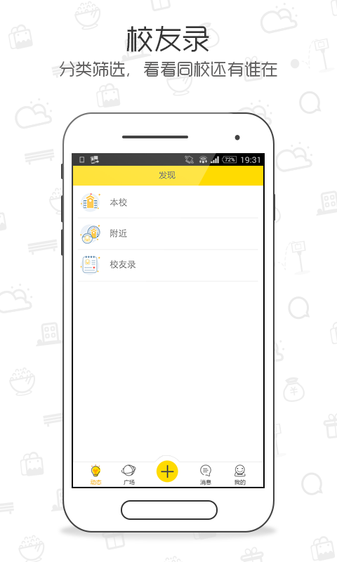 ͬѧ������appv2.0.0��ͼ0