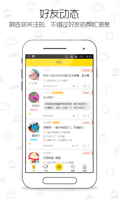 ͬѧ������appv2.0.0��ͼ1