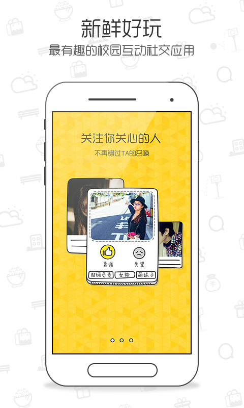 ͬѧ������appv2.0.0��ͼ2