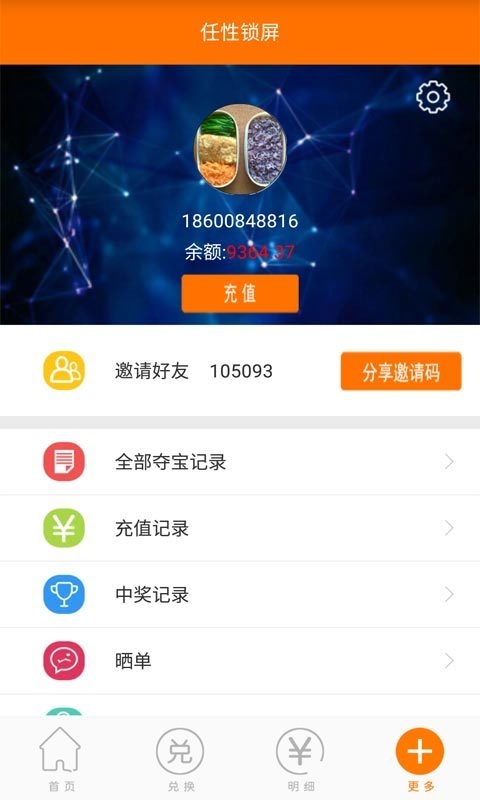 ��������app���°��ͼ2