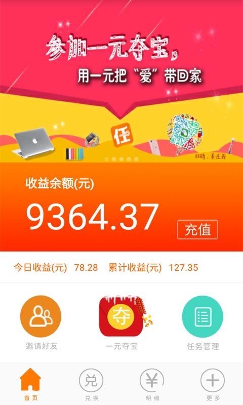 ��������app���°��ͼ4