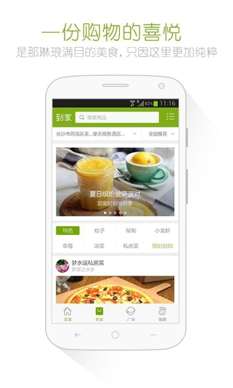 �ö�����appv6.0.2��ͼ3