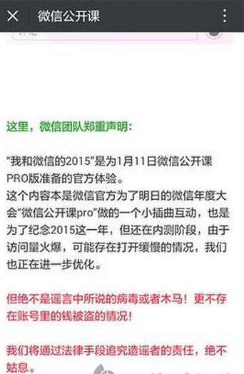 我和微信的2015APP截图0