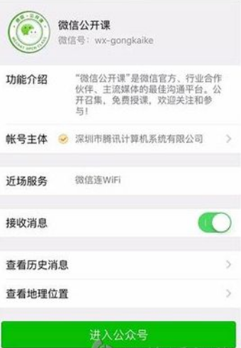 我和微信的2015APP截图1