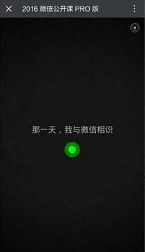 我和微信的2015APP截图2