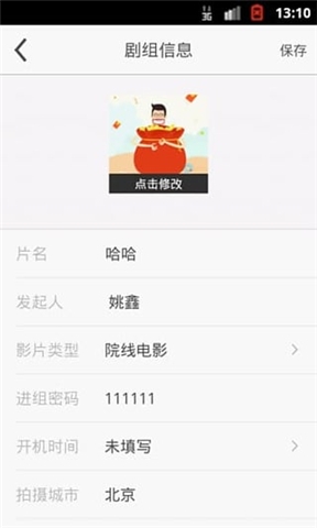 �з�ͨ��app��Ⱥ�����ף���ͼ0
