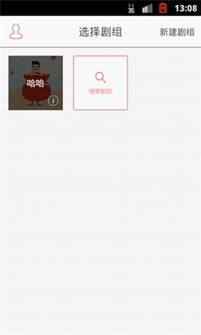 �з�ͨ��app��Ⱥ�����ף���ͼ2