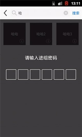 �з�ͨ��app��Ⱥ�����ף���ͼ3