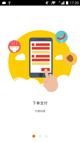 Ȥ�Է�app��ͼ4