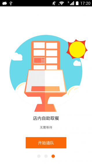 Ȥ�Է�app��ͼ2