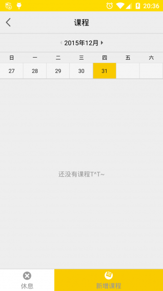 ����Լ��������appv1.1��ͼ1