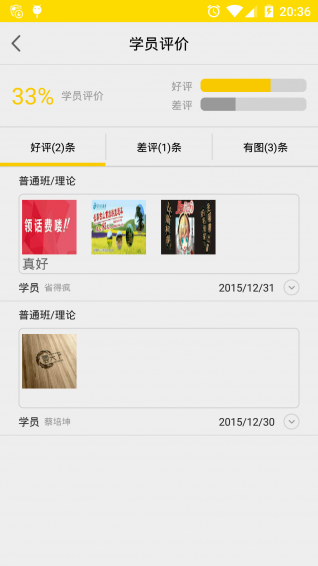����Լ��������appv1.1��ͼ4