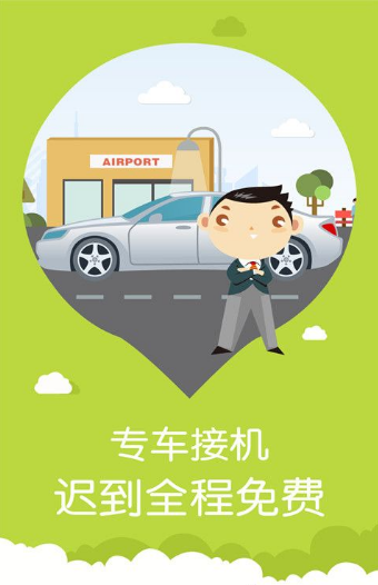 ����ͨappv7.2��ͼ2