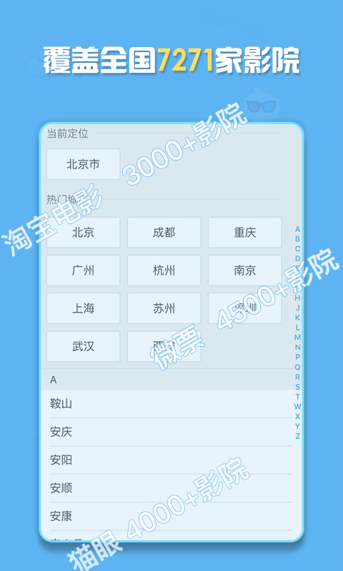 Ʊ����app(��ӰƱ�ȼ�)v1.1.2��ͼ0