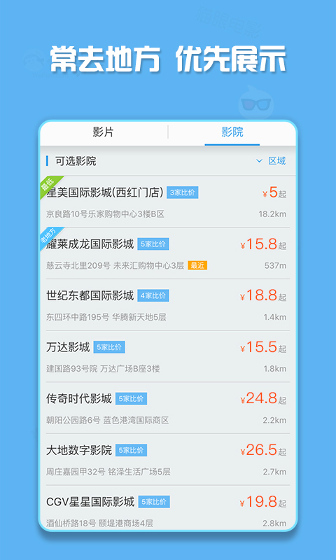 Ʊ����app(��ӰƱ�ȼ�)v1.1.2��ͼ2