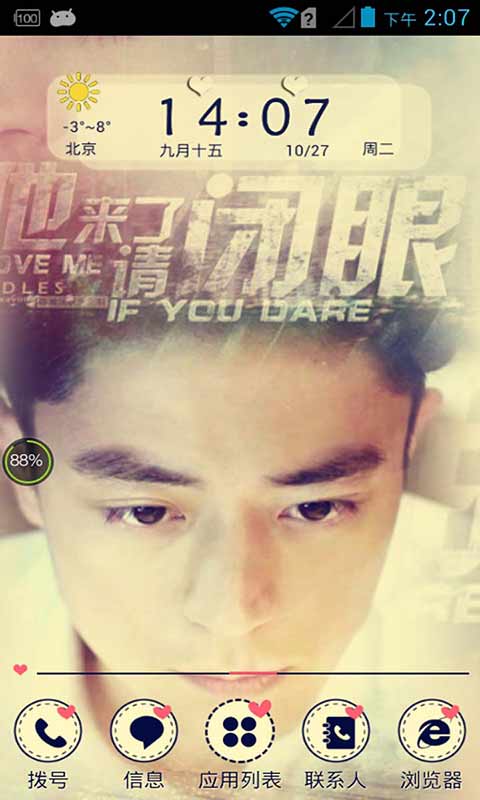 �������������app��ͼ2