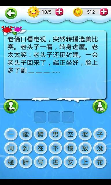 Ц������2016��׿��v1.2.1��ͼ3