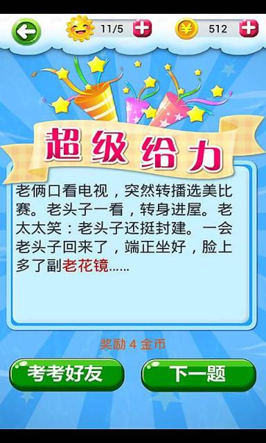 Ц������2016��׿��v1.2.1��ͼ2