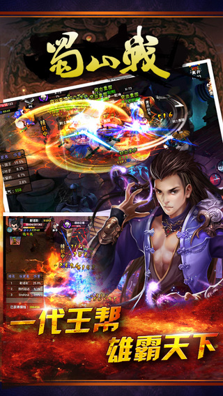 ��ɽս�ٷ���v2.1.1��ͼ4