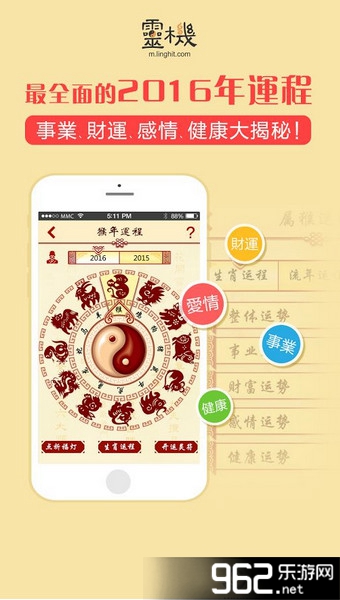 2016������Ф�˳�app��ͼ1