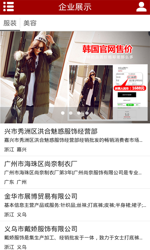 Ů�˽�APP��ͼ1