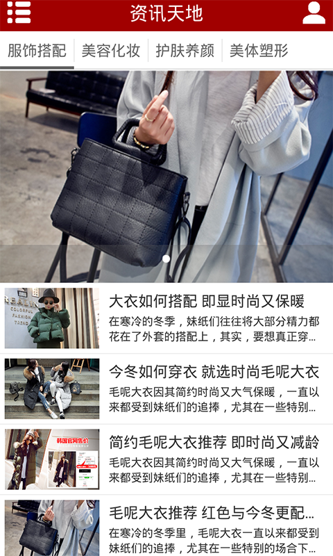 Ů�˽�APP��ͼ2