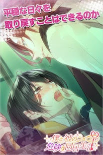��������Σ��ͬ�����׿������(BL��Ϸ)v1.3.4��ͼ2