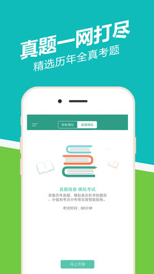 会计从业练题狗APP截图3