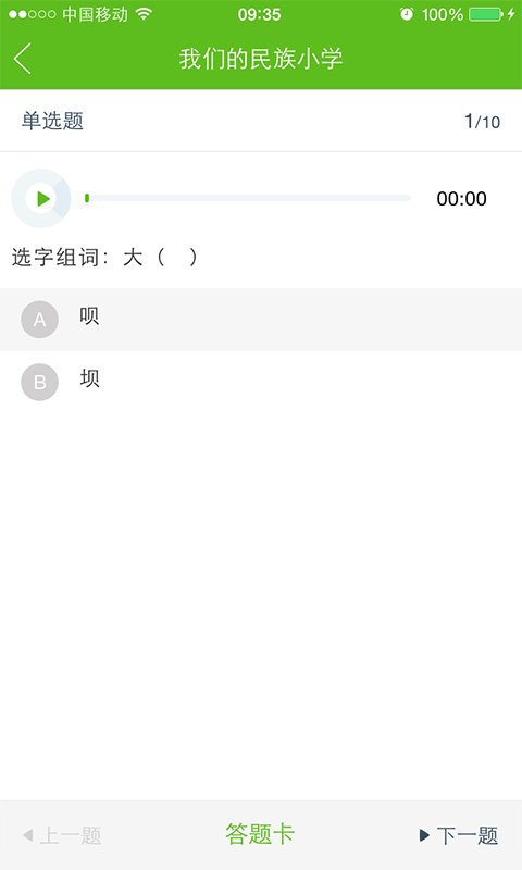 233Сѧ�ٷ���v2.0.1.1��ͼ1
