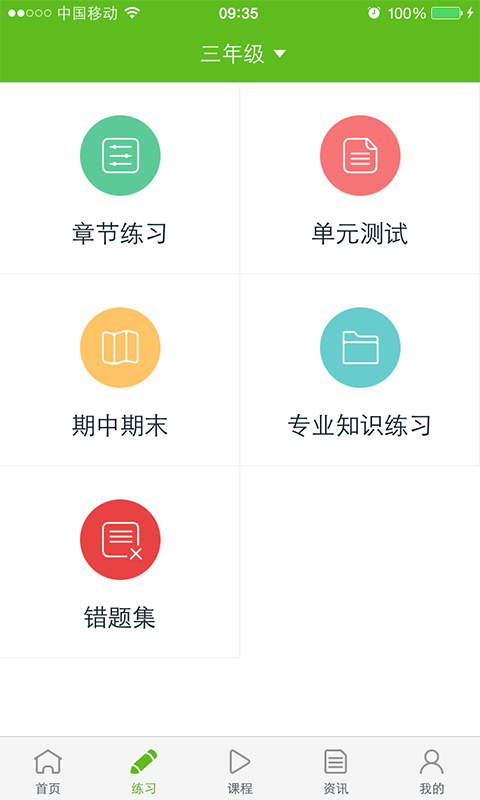 233Сѧ�ٷ���v2.0.1.1��ͼ4