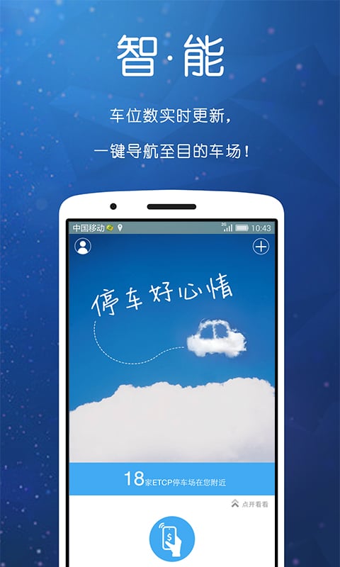 ETCPͣ��ios�ٷ�����ͣ�������ɷ�v3.0.1��ͼ0