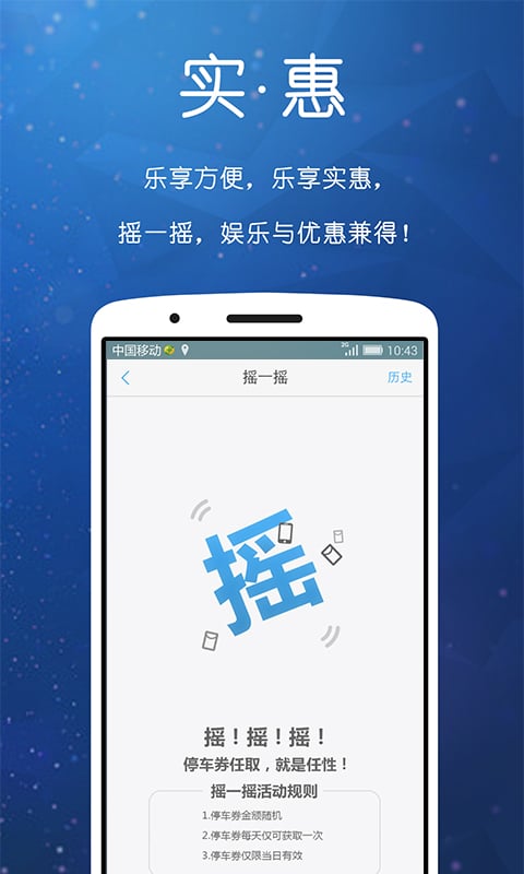 ETCPͣ��ios�ٷ�����ͣ�������ɷ�v3.0.1��ͼ2