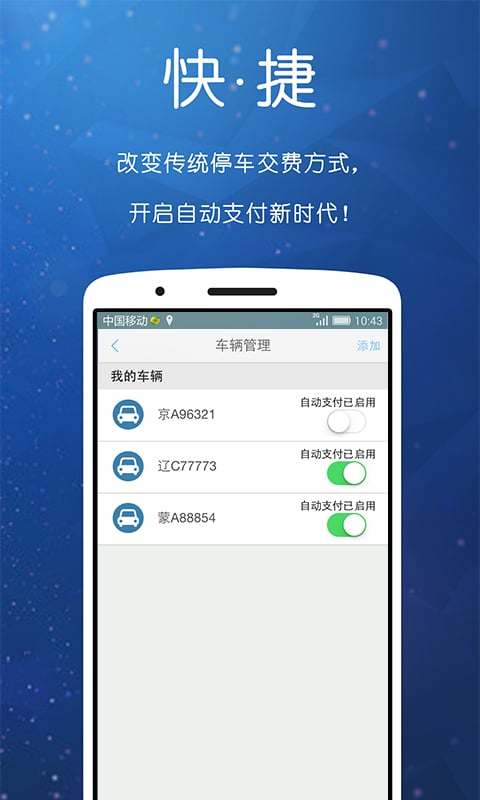 ETCPͣ��ios�ٷ�����ͣ�������ɷ�v3.0.1��ͼ1