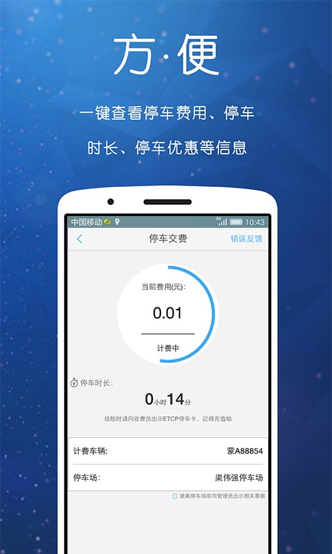 ETCPͣ��ios�ٷ�����ͣ�������ɷ�v3.0.1��ͼ3