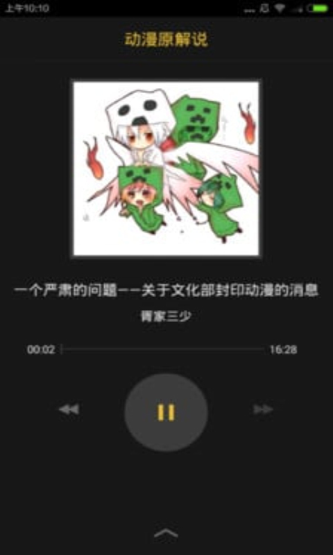 �󹬶���appv3.5.0��ͼ3