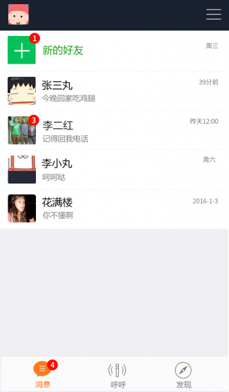 ����app����ʵ���ѣ���ͼ1