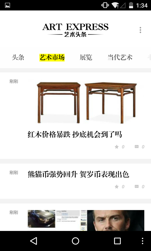 ����ͷ�������ֻ���v1.3.0��ͼ1