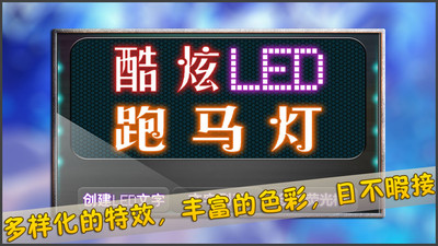 ����LED������APP���ֻ��ϵ�LED�ƣ�v2.6��ͼ1