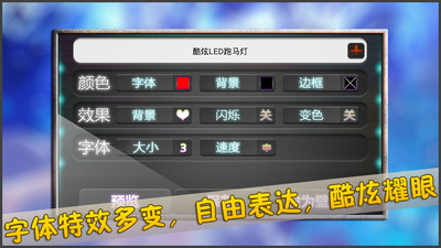 ����LED������APP���ֻ��ϵ�LED�ƣ�v2.6��ͼ3