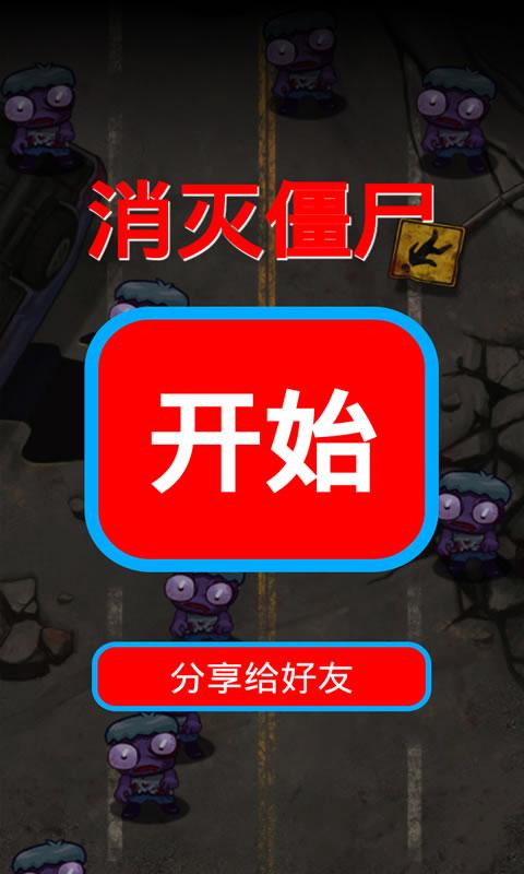 ȫ������ʬ����v3.8��ͼ2