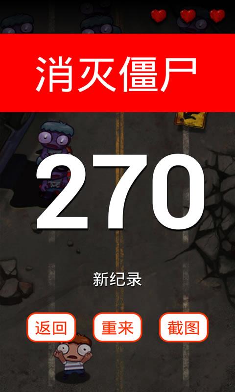 ȫ������ʬ����v3.8��ͼ1