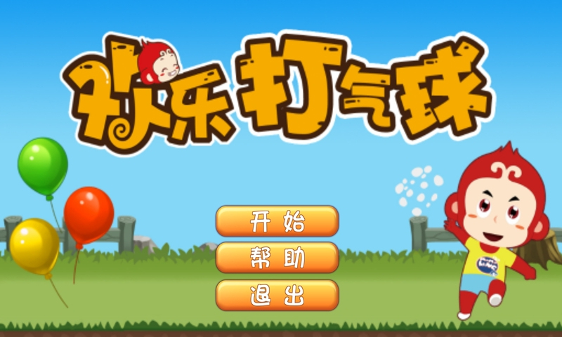 小朋友认知数字的意义手游截图1