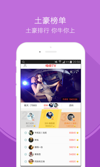 ����TVAPPv1.0.0��ͼ2