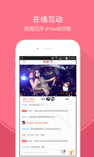 ����TVAPPv1.0.0��ͼ4