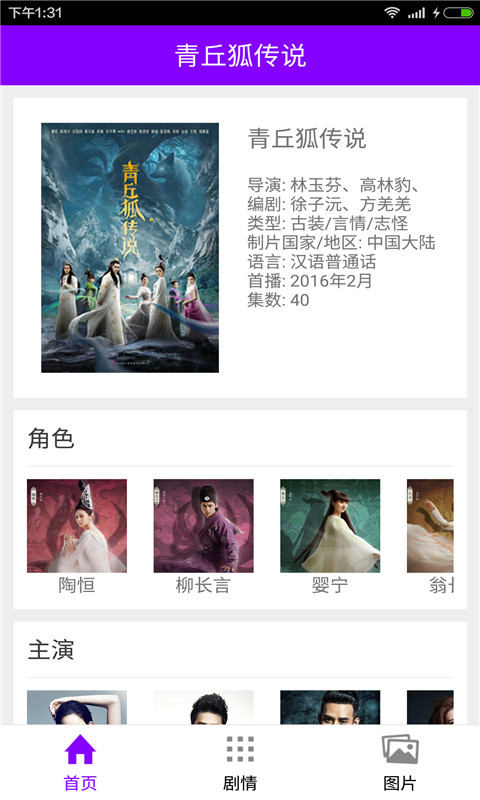 �������˵APP��ͼ2