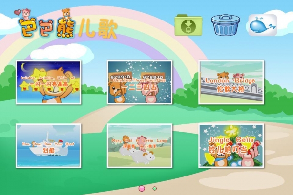 巴巴熊早教英文儿歌app截图1